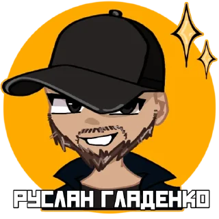 🤩 emoji ~ ШГШ ~ @insides_shgsh Telegram sticker 10 of 25