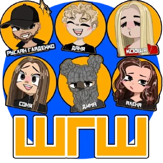 🤩 emoji ~ ШГШ ~ @insides_shgsh Telegram sticker 21 of 25