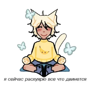 Sticker from Сано би лайк