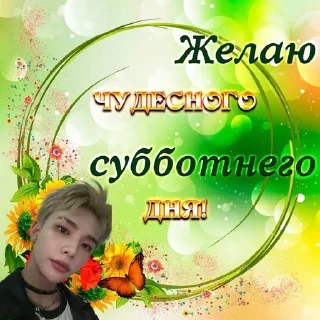 🌟 emoji боброе утр с скз Telegram sticker 12 of 22