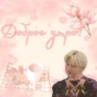 🌟 emoji боброе утр с скз Telegram sticker 18 of 22