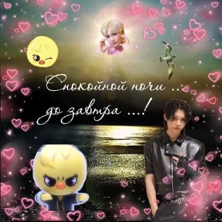 🌟 emoji боброе утр с скз Telegram sticker 20 of 22