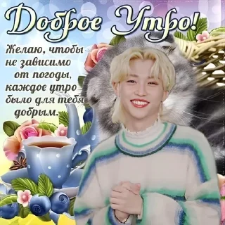 🌟 emoji боброе утр с скз Telegram sticker 16 of 22