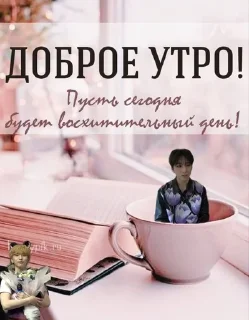 🌟 emoji боброе утр с скз Telegram sticker 15 of 22