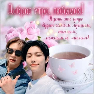 🌟 emoji боброе утр с скз Telegram sticker 17 of 22