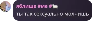 🛸 emoji Сочные Фембои pack by @QuotLyBot Telegram sticker 3 of 49