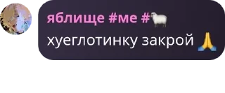 🙏 emoji Сочные Фембои pack by @QuotLyBot Telegram sticker 5 of 49
