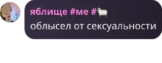 ↔️ emoji Сочные Фембои pack by @QuotLyBot Telegram sticker 4 of 49