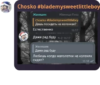 🧸 emoji Сочные Фембои pack by @QuotLyBot Telegram sticker 17 of 49