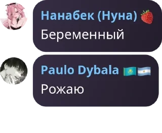 🛹 emoji NiceCHAT 🇰🇿 pack by @QuotLyBot Telegram sticker 24 of 94