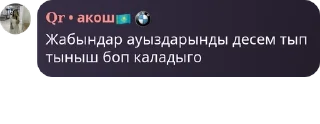 🤸‍♀️ emoji 𝐐𝐚𝐳𝐚𝐪𝐫𝐞𝐩𝐮𝐛𝐥𝐢𝐜🇰🇿 pack by @QuotLyBot Telegram sticker 16 of 56