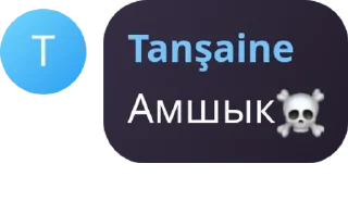 Sticker from 𝗞𝗔𝗭𝗔𝗞𝗛 𝗩𝗜𝗕𝗘🇰🇿 pack by @QuotLyBot
