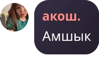 Sticker from 𝗞𝗔𝗭𝗔𝗞𝗛 𝗩𝗜𝗕𝗘🇰🇿 pack by @QuotLyBot