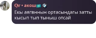 ®️ emoji 𝐐𝐚𝐳𝐚𝐪𝐫𝐞𝐩𝐮𝐛𝐥𝐢𝐜🇰🇿 pack by @QuotLyBot Telegram sticker 24 of 56