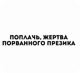 Sticker from тгк: дикая гиена