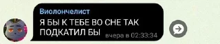 Sticker from Виолончелист