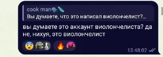 🌟 emoji Виолончелист Telegram sticker 5 of 52