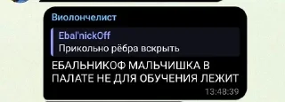 🌟 emoji Виолончелист Telegram sticker 12 of 52
