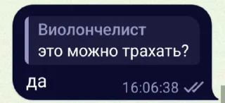 🌟 emoji Виолончелист Telegram sticker 19 of 52