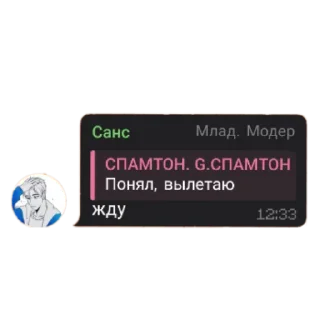 Sticker from Деревня ТЭМ цитаты