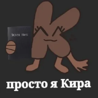Sticker from ИНМТ стикеры @kirya_gambro