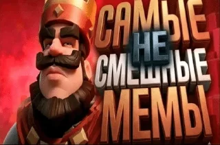 Sticker from тикток мемы для гандонов
