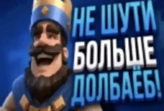 Sticker from тикток мемы для гандонов