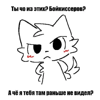 Sticker from Бойкиссер от кита
