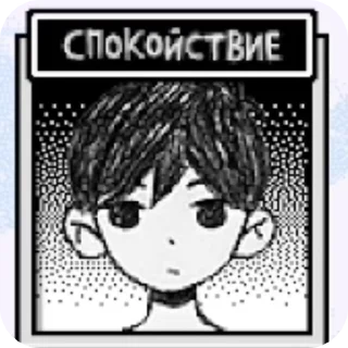 Sticker from ОМОРИ - Эмоции с надписями