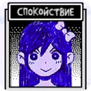 Sticker from ОМОРИ - Эмоции с надписями