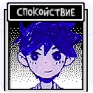 Sticker from ОМОРИ - Эмоции с надписями
