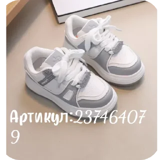 👟 emoji Парные образы с WB Telegram sticker 6 of 10