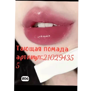 Sticker from Парные образы с WB