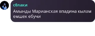 😈 emoji Қазақстан Айғырлары pack by @QuotLyBot Telegram sticker 18 of 93
