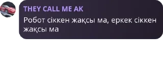 Sticker from Қазақстан айғырлары pack by @QuotLyBot