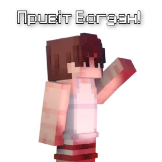 🖐 emoji Богдан і кєнти Telegram sticker 8 of 33
