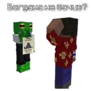❓ emoji Богдан і кєнти Telegram sticker 18 of 33