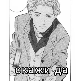 👍 emoji Богдан Telegram sticker 10 of 16