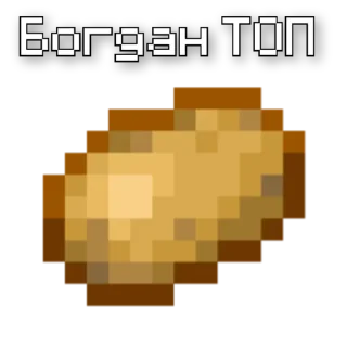 Sticker from Богдан і кєнти
