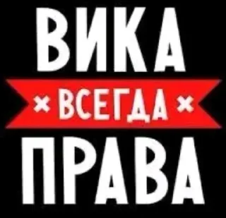 Sticker from Стикеры Викули