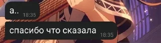 Sticker from прима ворлд доминейшн