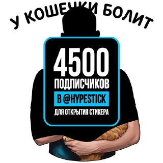 Sticker from ЛИТВИН от @hypestickbot