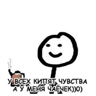 ☕ emoji я королева ЧАЯЯЯЯЯ | via sticked.app Telegram sticker 16 of 120