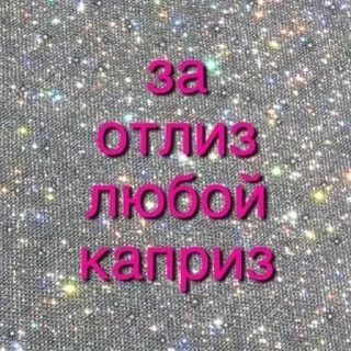Sticker from я быыыык