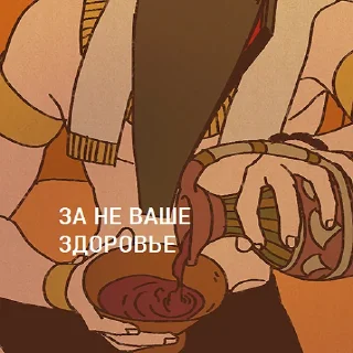 🍷 emoji ENNEAD: Seth Telegram sticker 10 of 70