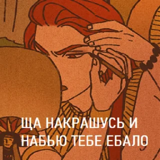 💅 emoji ENNEAD: Seth Telegram sticker 7 of 70
