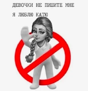 Sticker from Катя Катерина