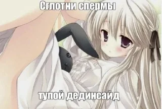 Sticker from Саша секс, да-да!  ДА~