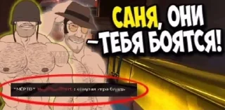 Sticker from МГЕ ТФ2