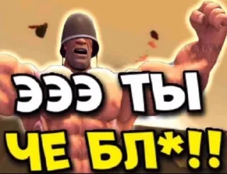 Sticker from МГЕ ТФ2